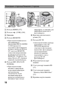 Страница 18