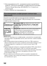 Страница 182