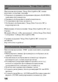 Страница 186