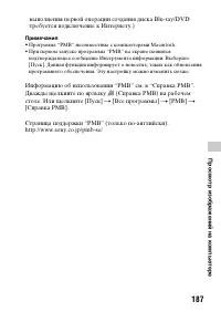 Страница 187