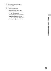 Страница 19