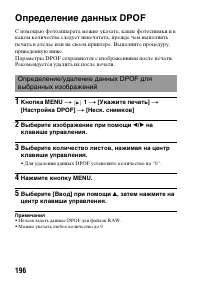 Страница 196