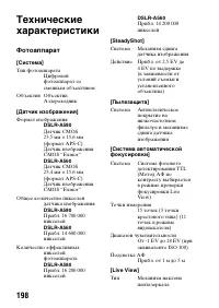Страница 198