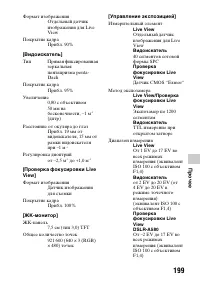 Страница 199