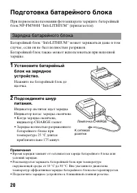 Страница 20