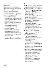 Страница 202