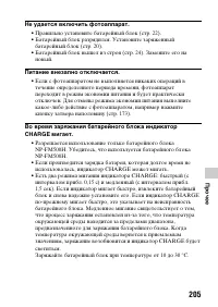 Страница 205