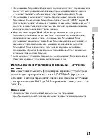 Страница 21
