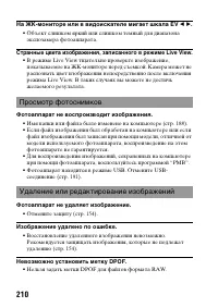 Страница 210