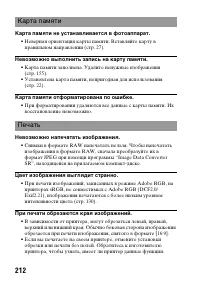 Страница 212