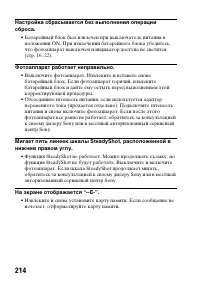 Страница 214