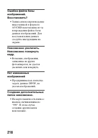 Страница 218