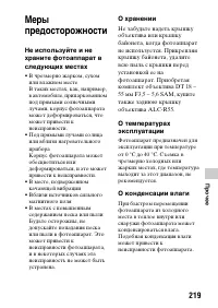 Страница 219