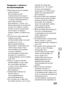 Страница 221