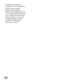 Страница 222