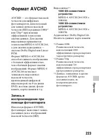 Страница 223