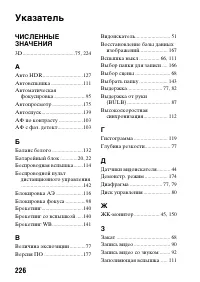 Страница 226
