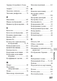 Страница 227