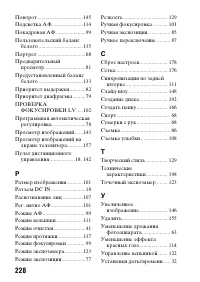 Страница 228