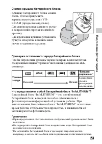 Страница 23