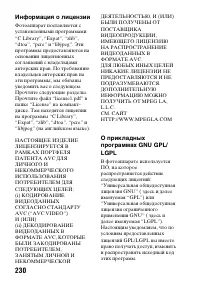 Страница 230