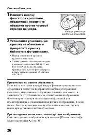 Страница 26