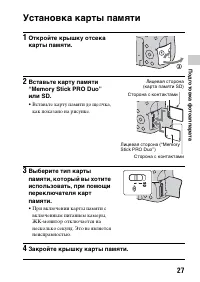 Страница 27
