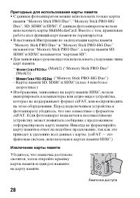 Страница 28