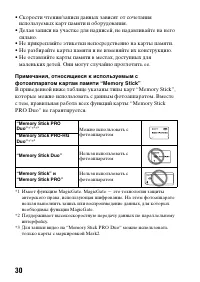 Страница 30