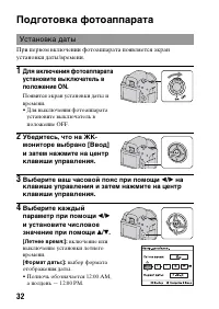 Страница 32