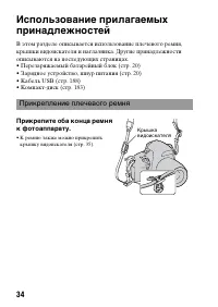 Страница 34