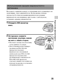 Страница 35