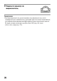 Страница 36
