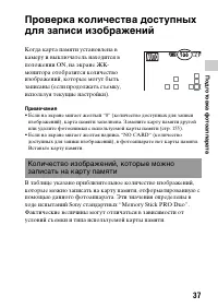 Страница 37