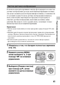 Страница 41