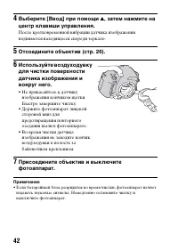 Страница 42