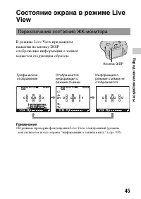 Страница 45