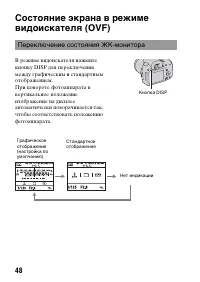 Страница 48