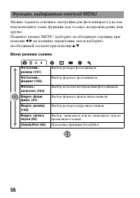 Страница 56