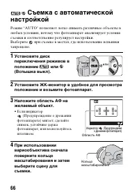 Страница 66
