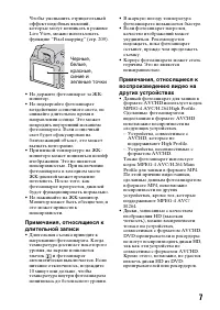 Страница 7
