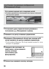 Страница 72