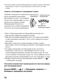 Страница 74