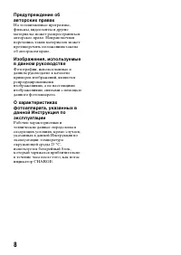 Страница 8