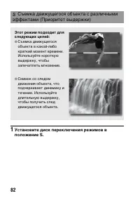 Страница 82
