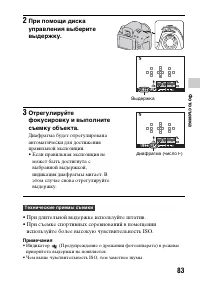 Страница 83