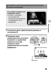 Страница 85