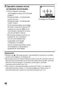 Страница 86