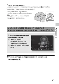 Страница 87