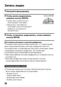Страница 90